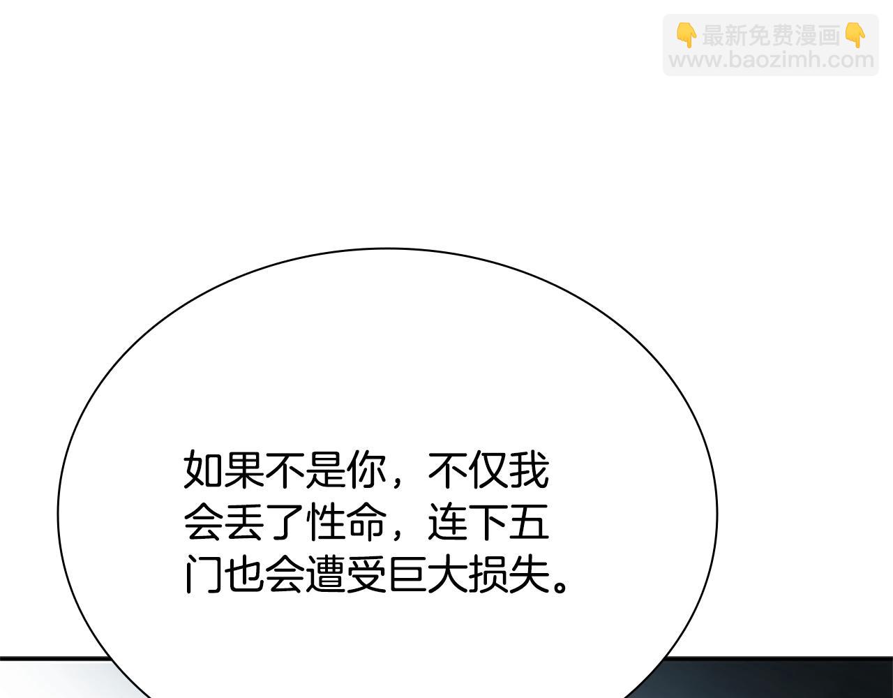 第20话 来自下五门的善意169
