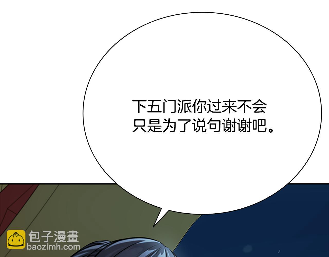 第20话 来自下五门的善意177