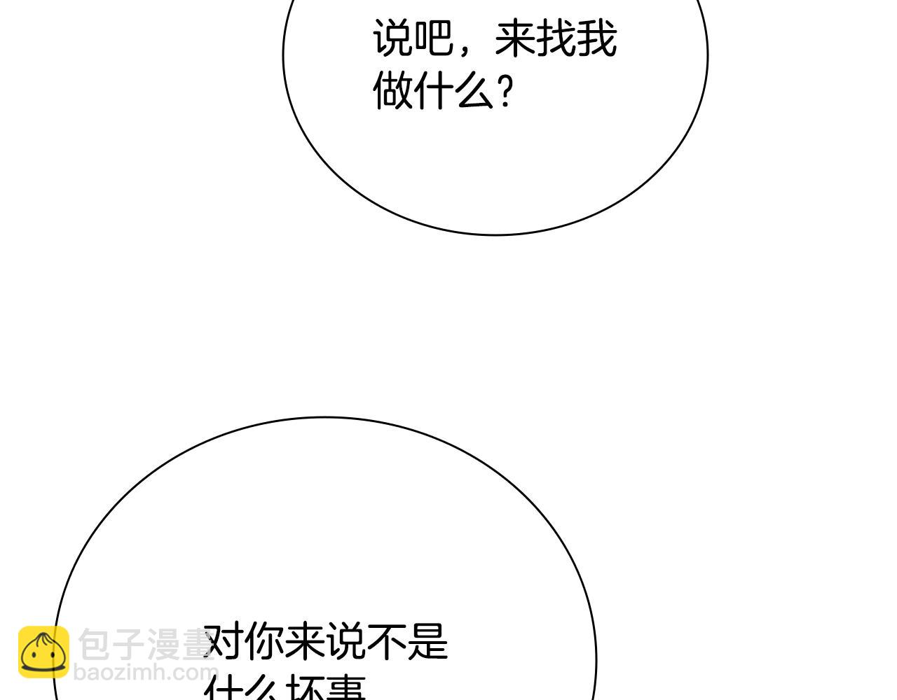 第20话 来自下五门的善意179