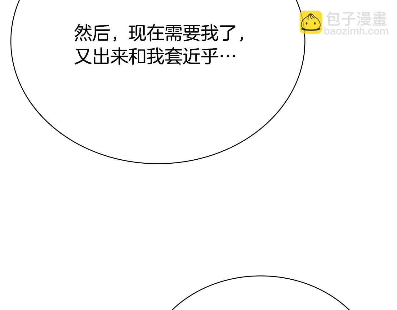 第20话 来自下五门的善意192