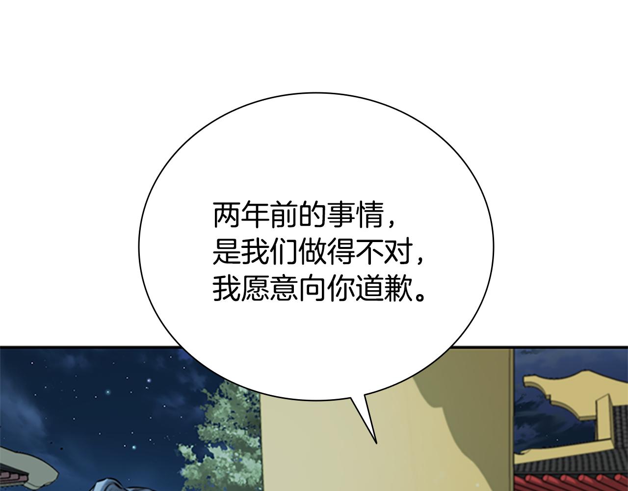 第20话 来自下五门的善意195