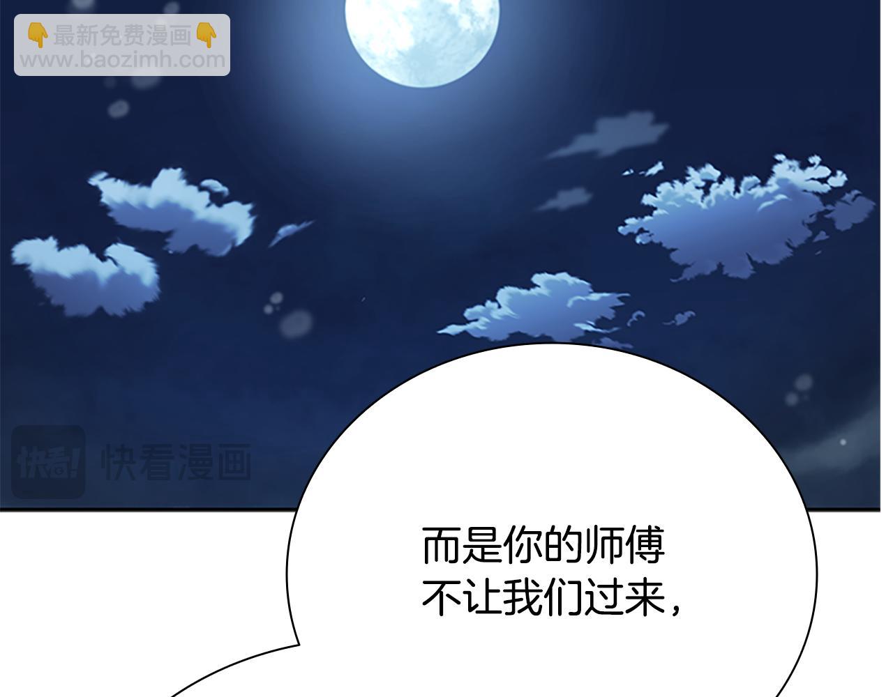第20话 来自下五门的善意207