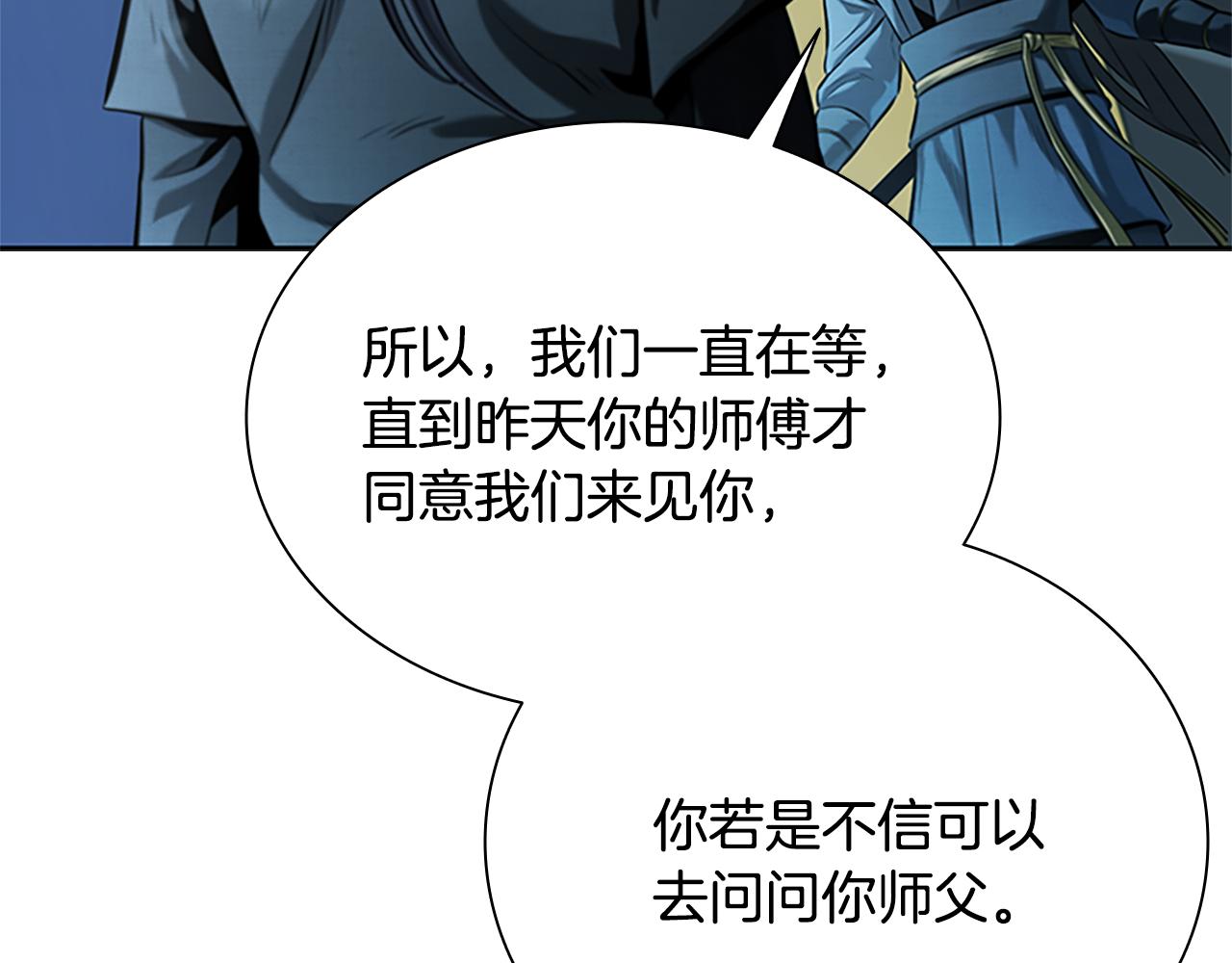 第20话 来自下五门的善意217