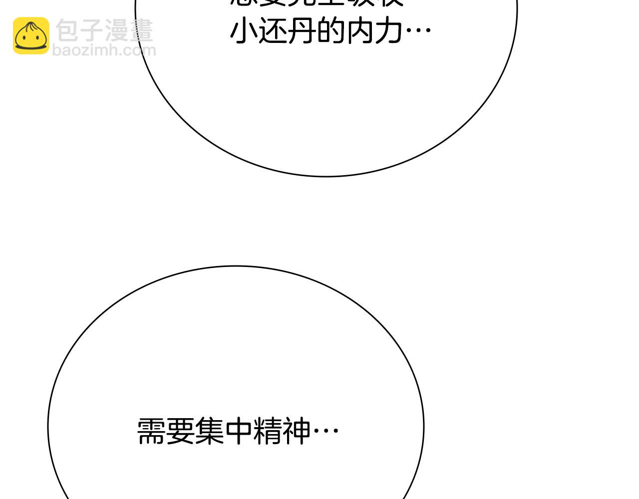 第20话 来自下五门的善意22