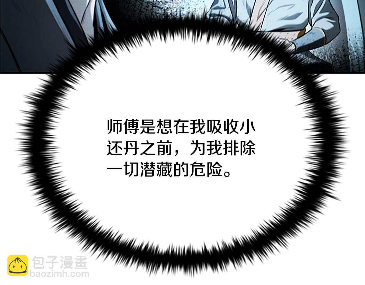 第20话 来自下五门的善意220
