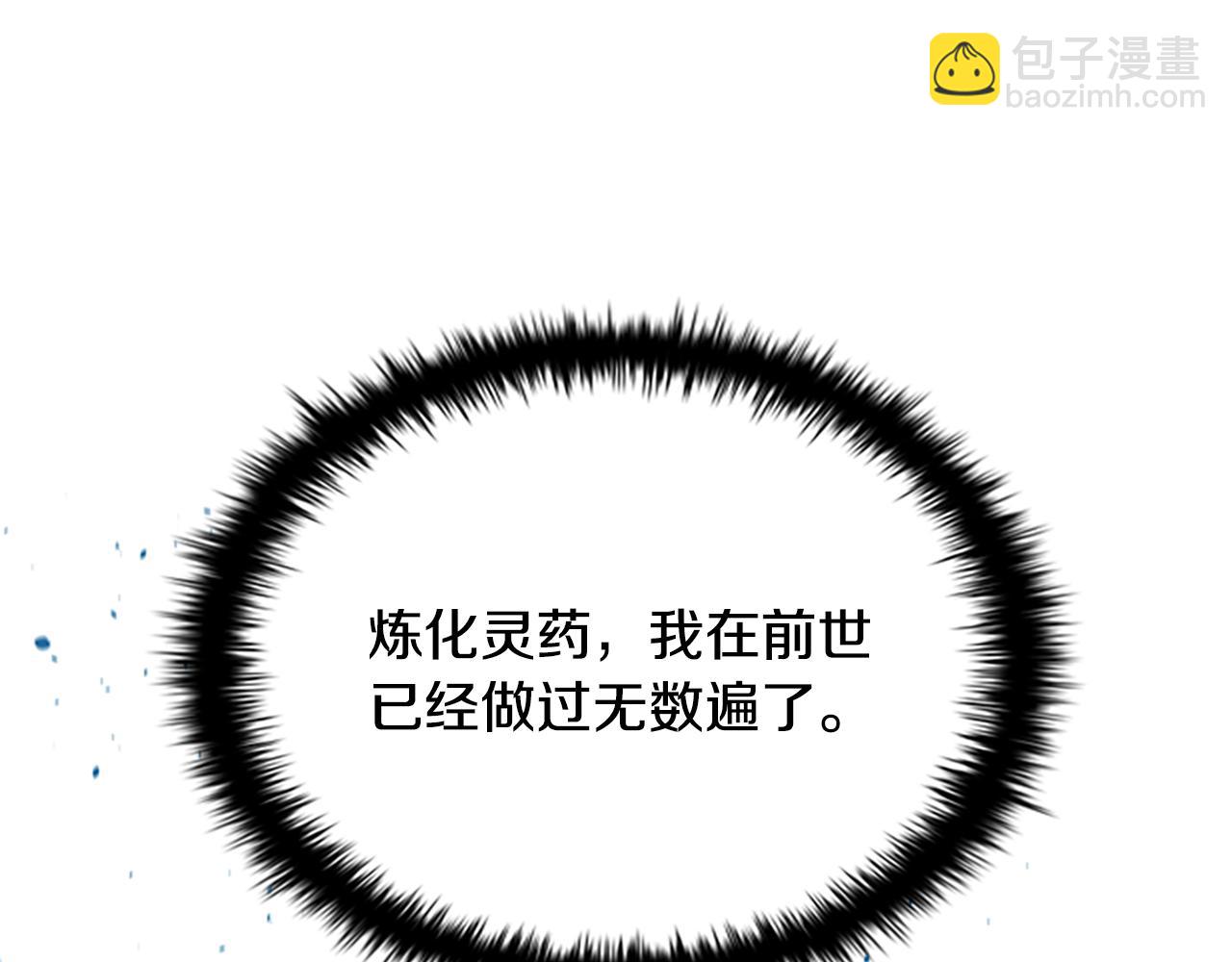 第20话 来自下五门的善意36