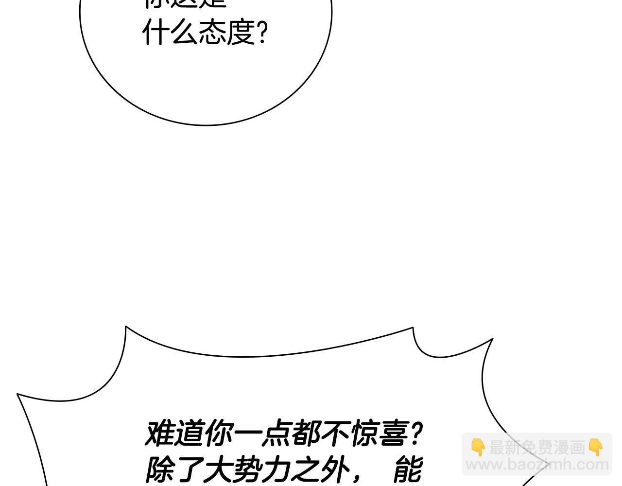 第21话 合作愉快117