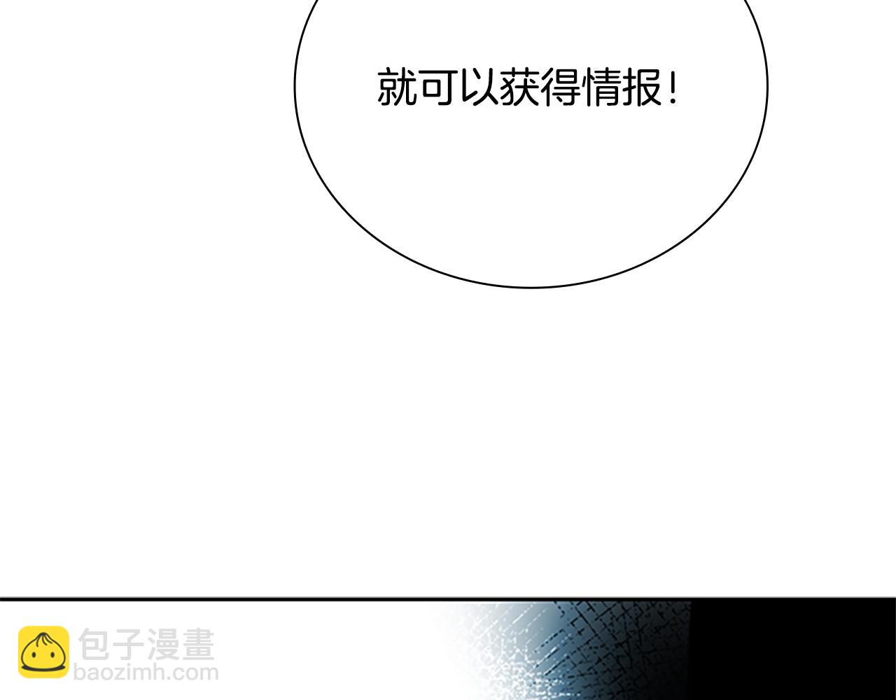 第21话 合作愉快120