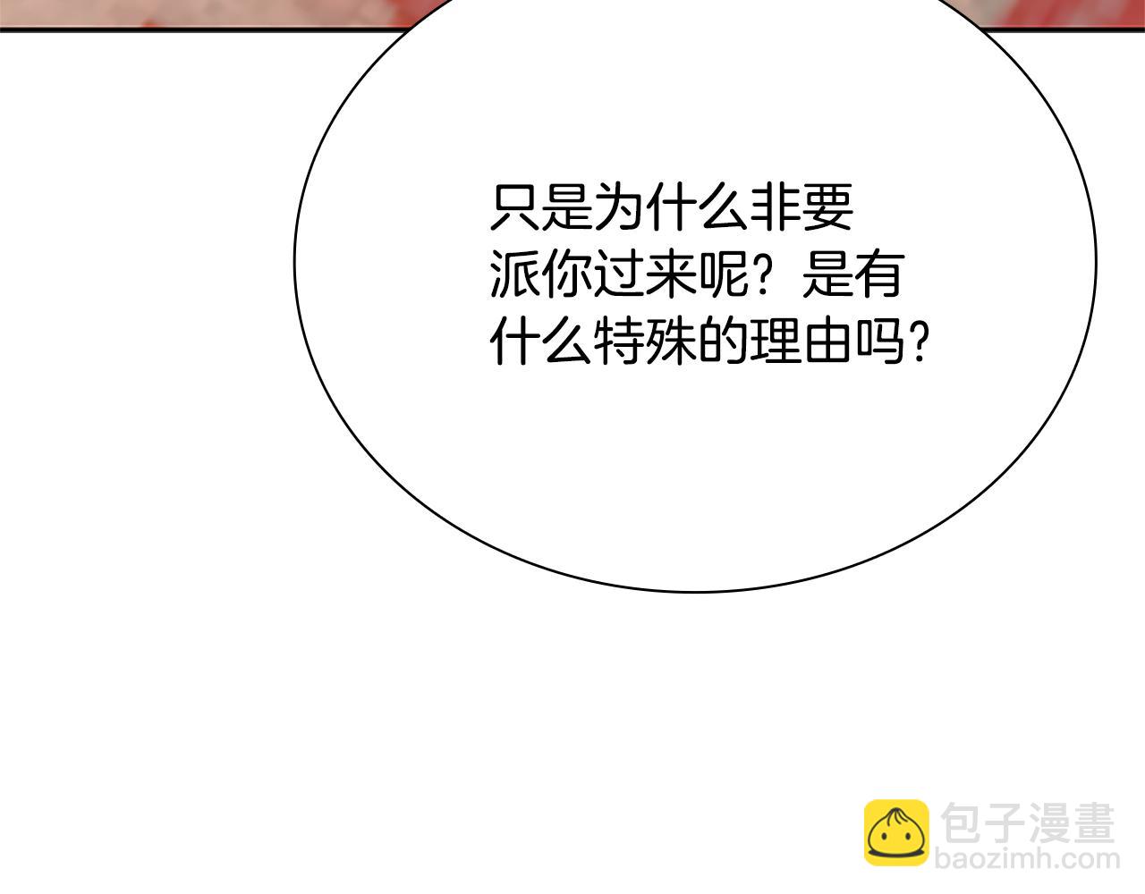 第21话 合作愉快134
