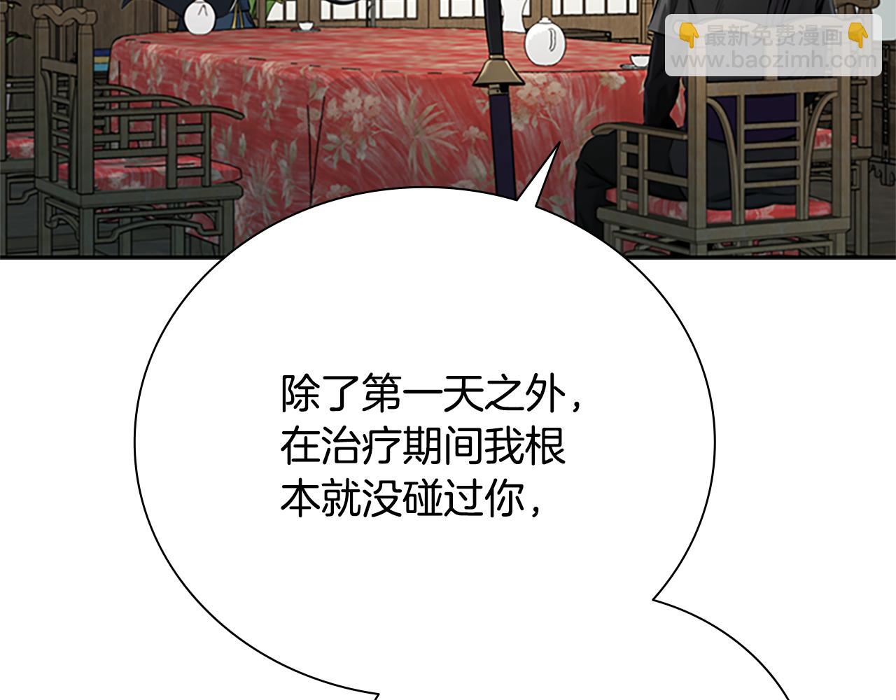 第21话 合作愉快139