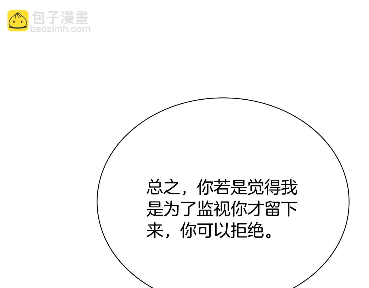 第21话 合作愉快141