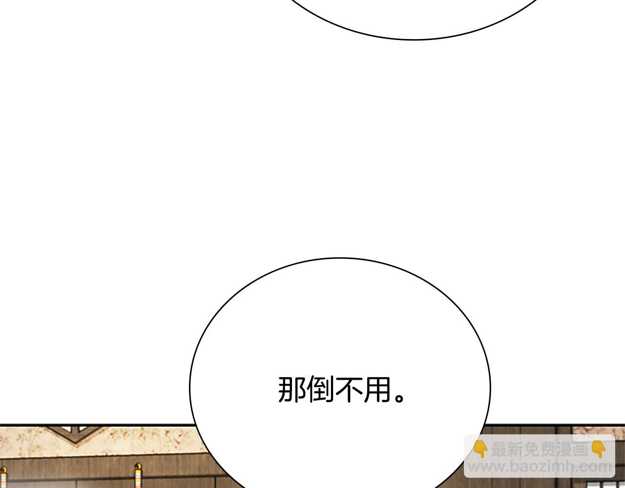 第21话 合作愉快144