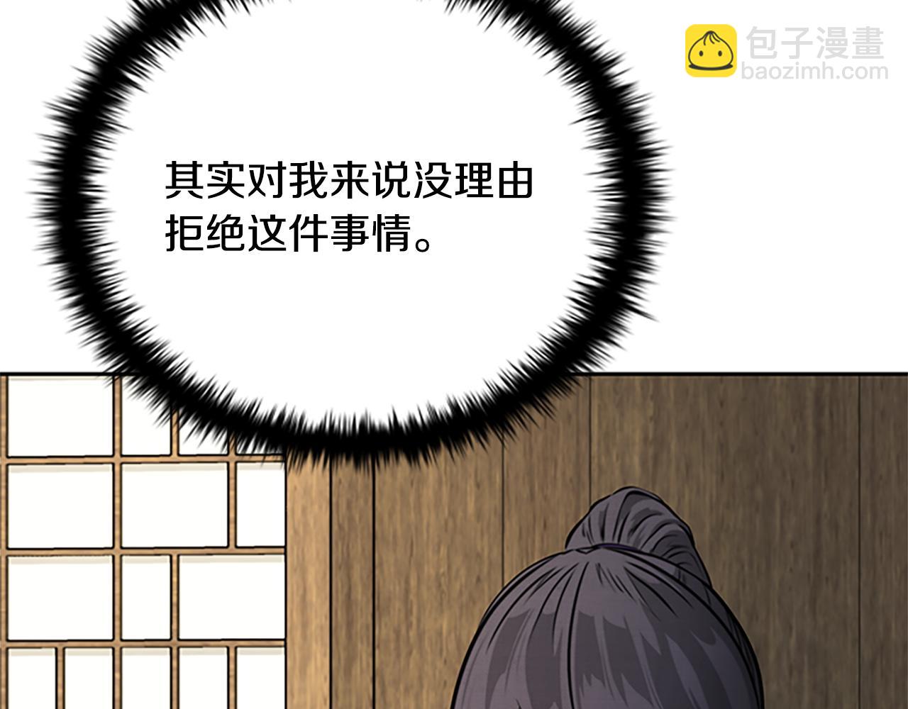 第21话 合作愉快147