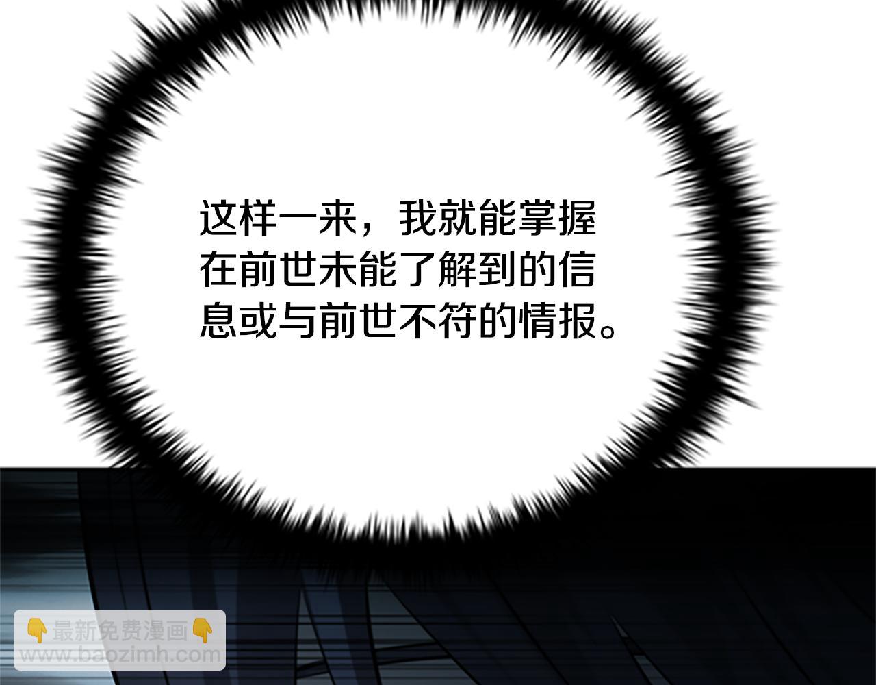 第21话 合作愉快150