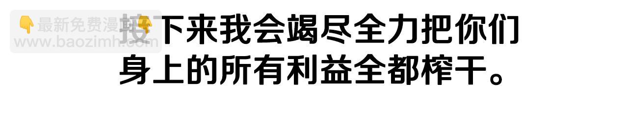 第21话 合作愉快170