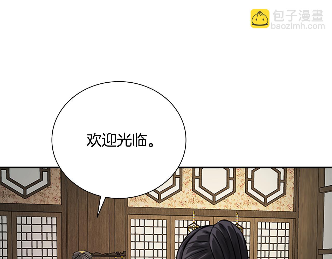 第21话 合作愉快51