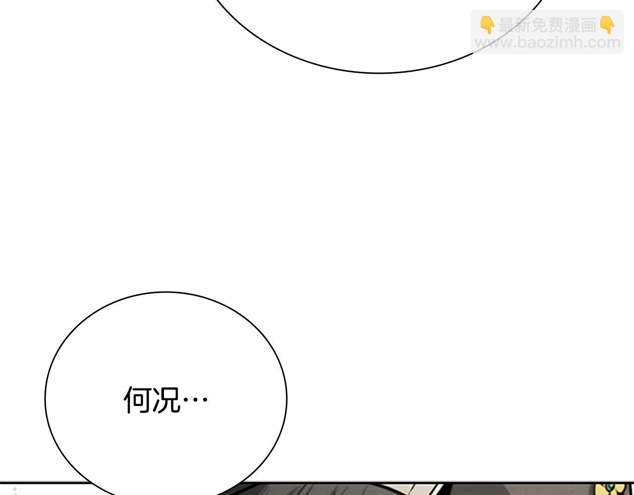 第21话 合作愉快73