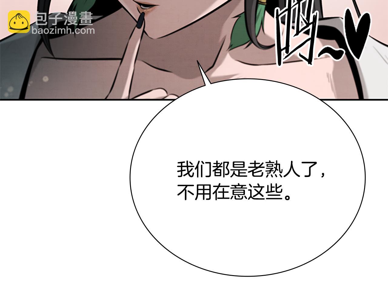 第21话 合作愉快75