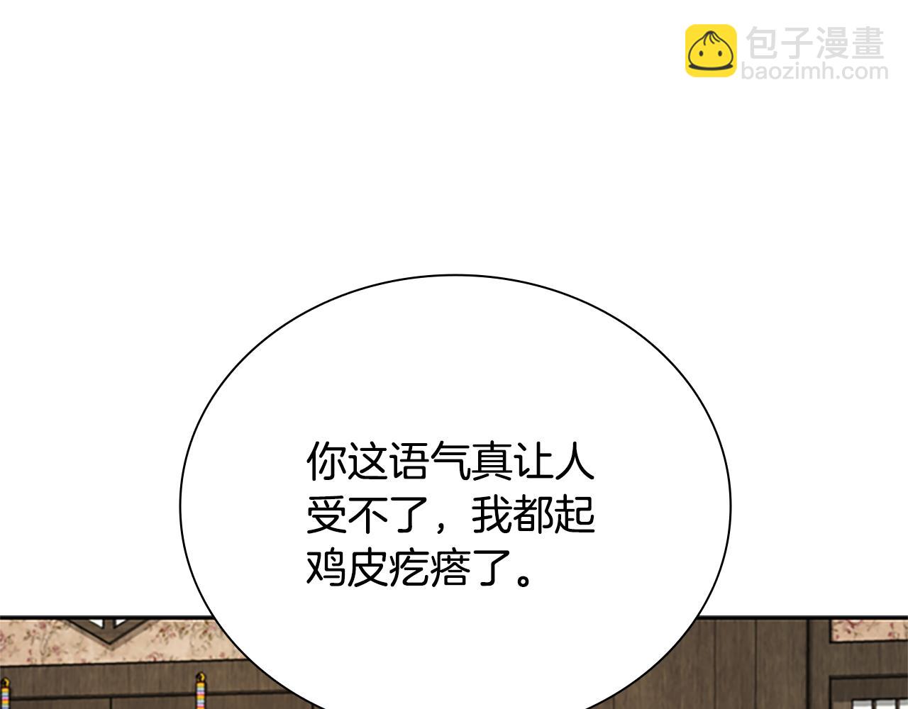 第21话 合作愉快76
