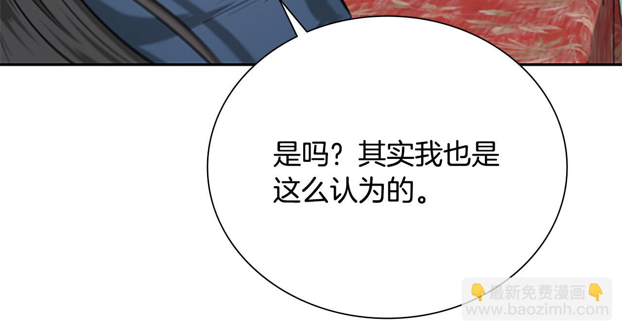 第21话 合作愉快78
