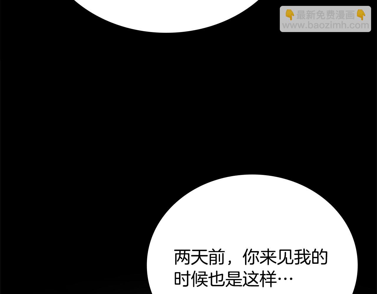第21话 合作愉快82