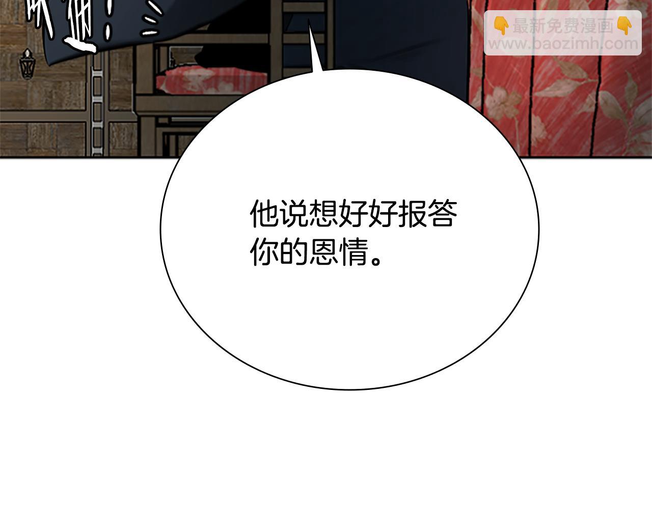 第21话 合作愉快97