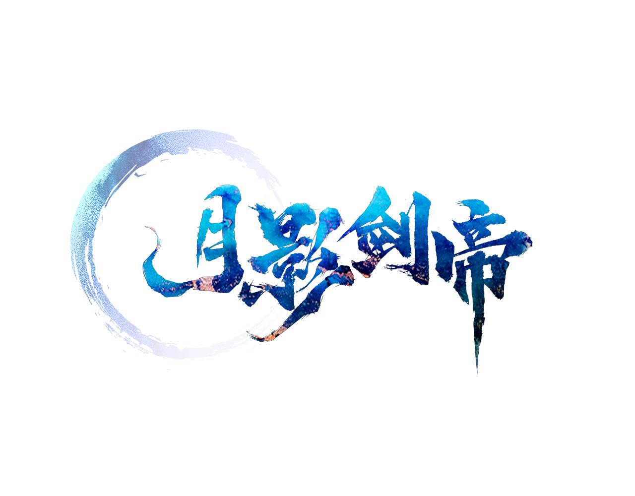 第22话 想为师傅分忧0