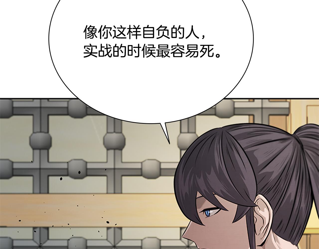 第22话 想为师傅分忧105