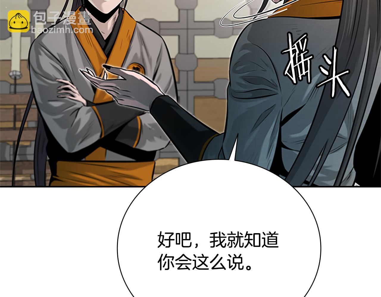 第22话 想为师傅分忧11