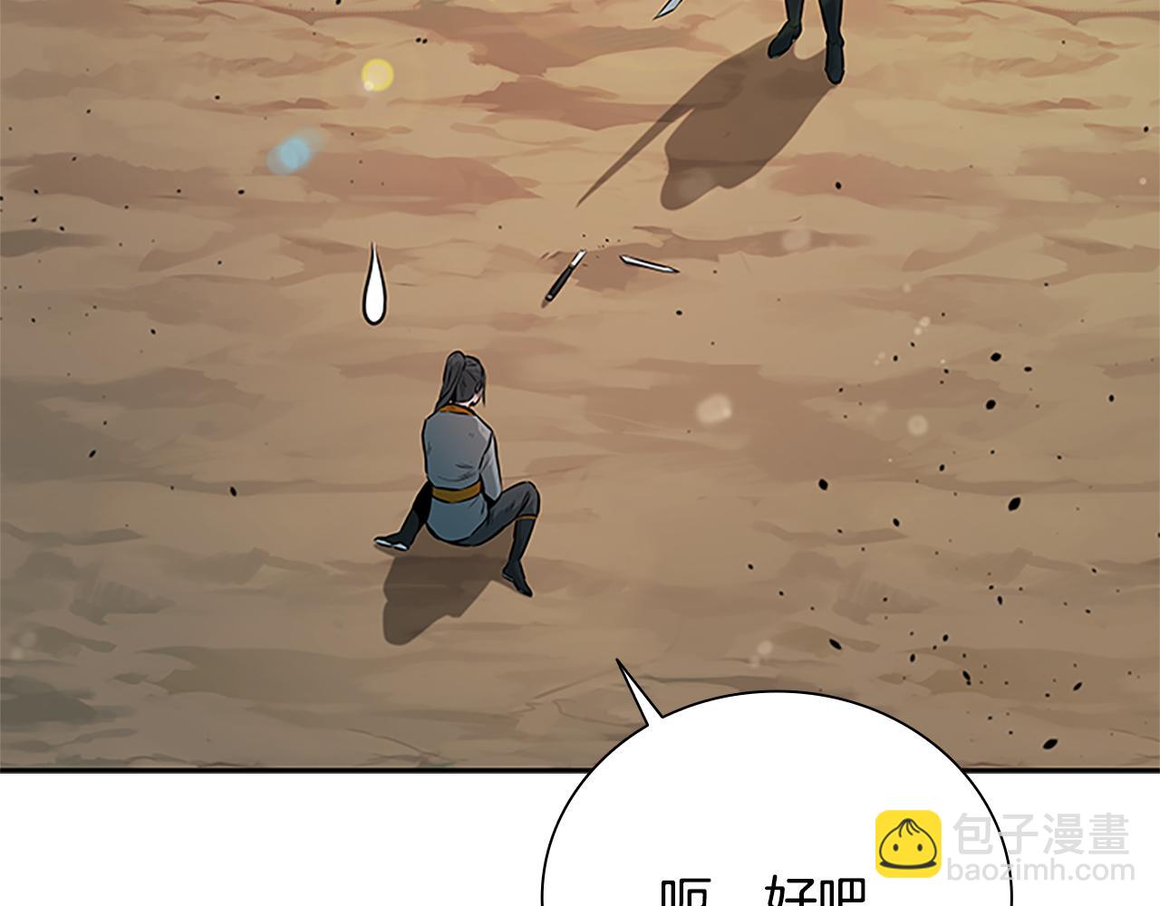 第22话 想为师傅分忧110