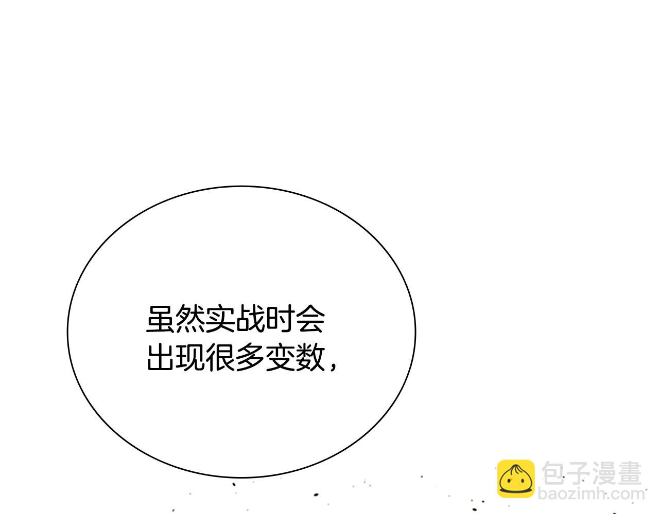 第22话 想为师傅分忧112