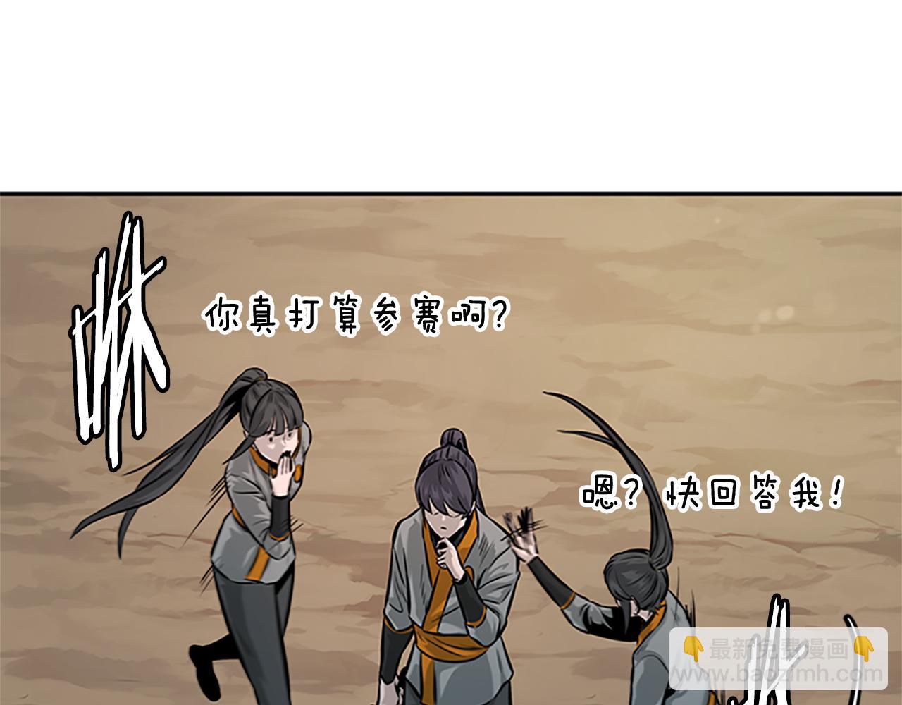 第22话 想为师傅分忧130