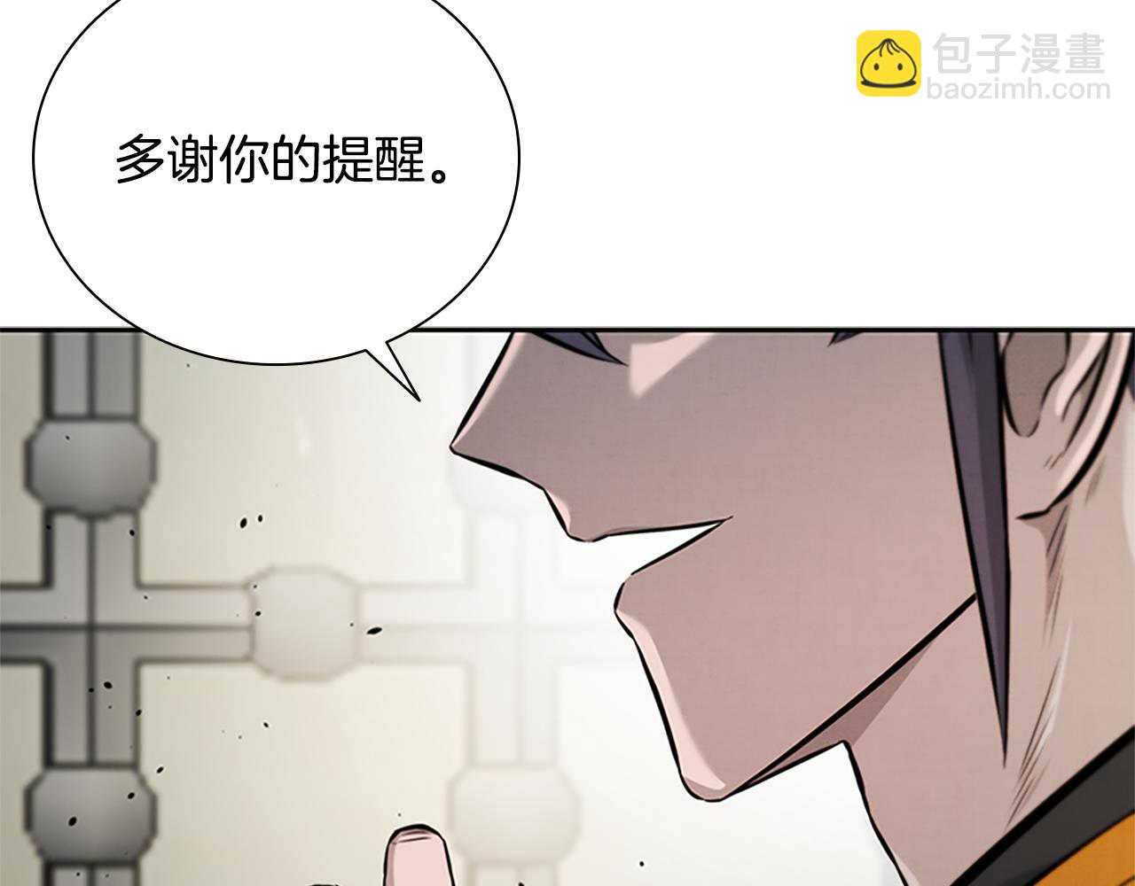 第22话 想为师傅分忧132