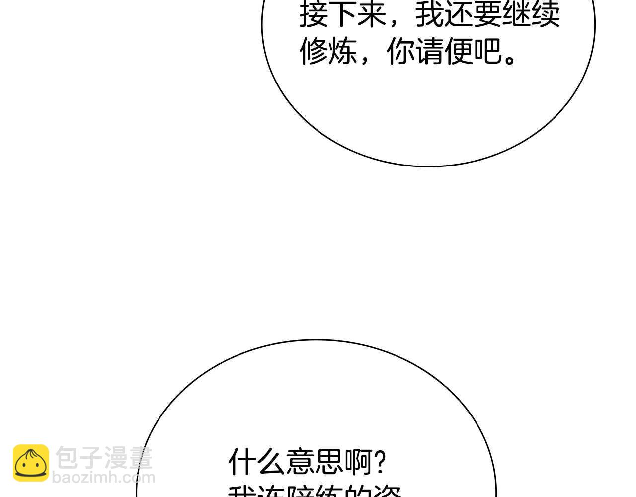 第22话 想为师傅分忧136