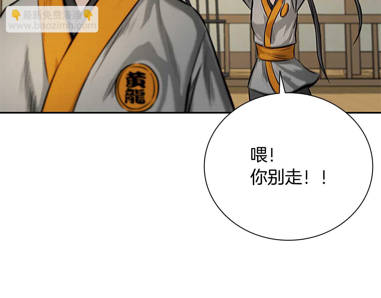 第22话 想为师傅分忧138