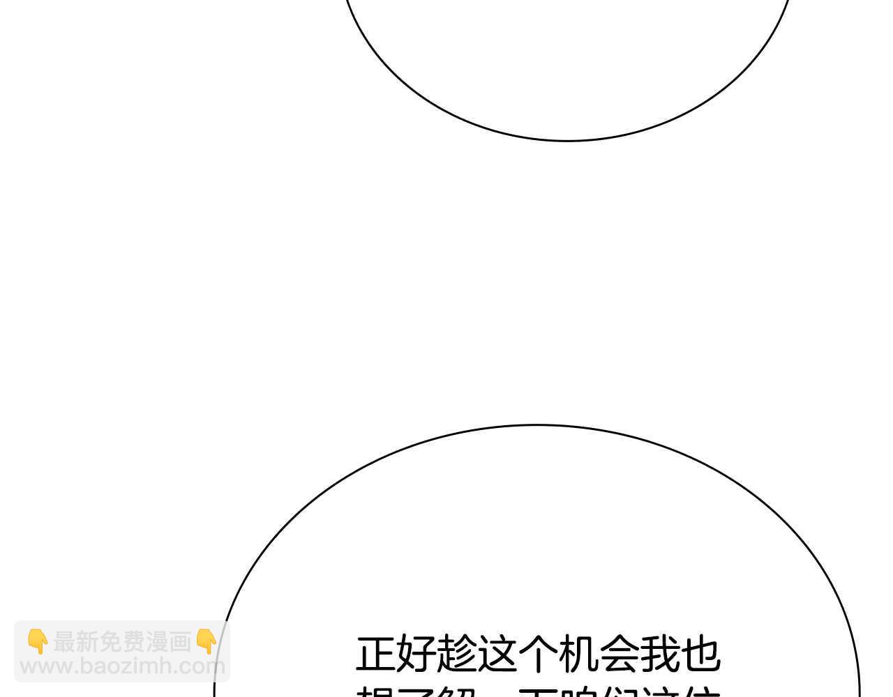 第22话 想为师傅分忧150