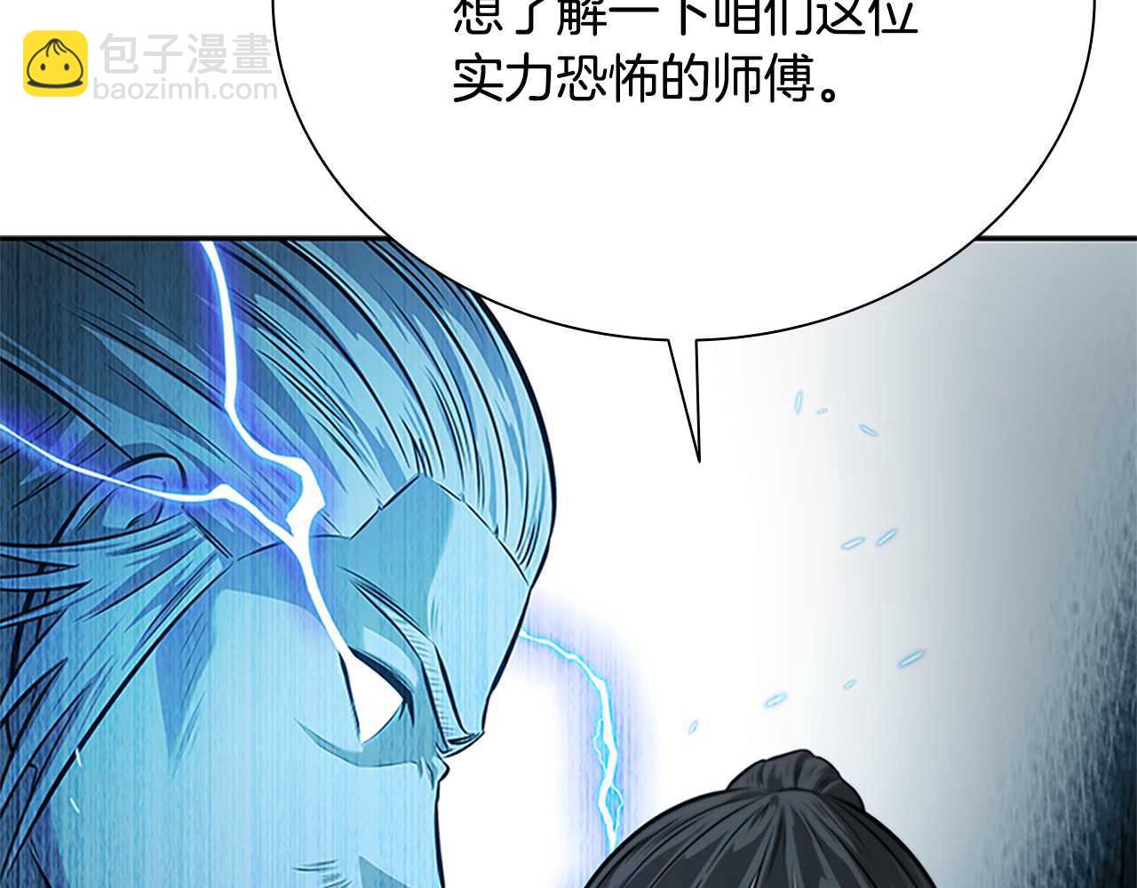 第22话 想为师傅分忧151