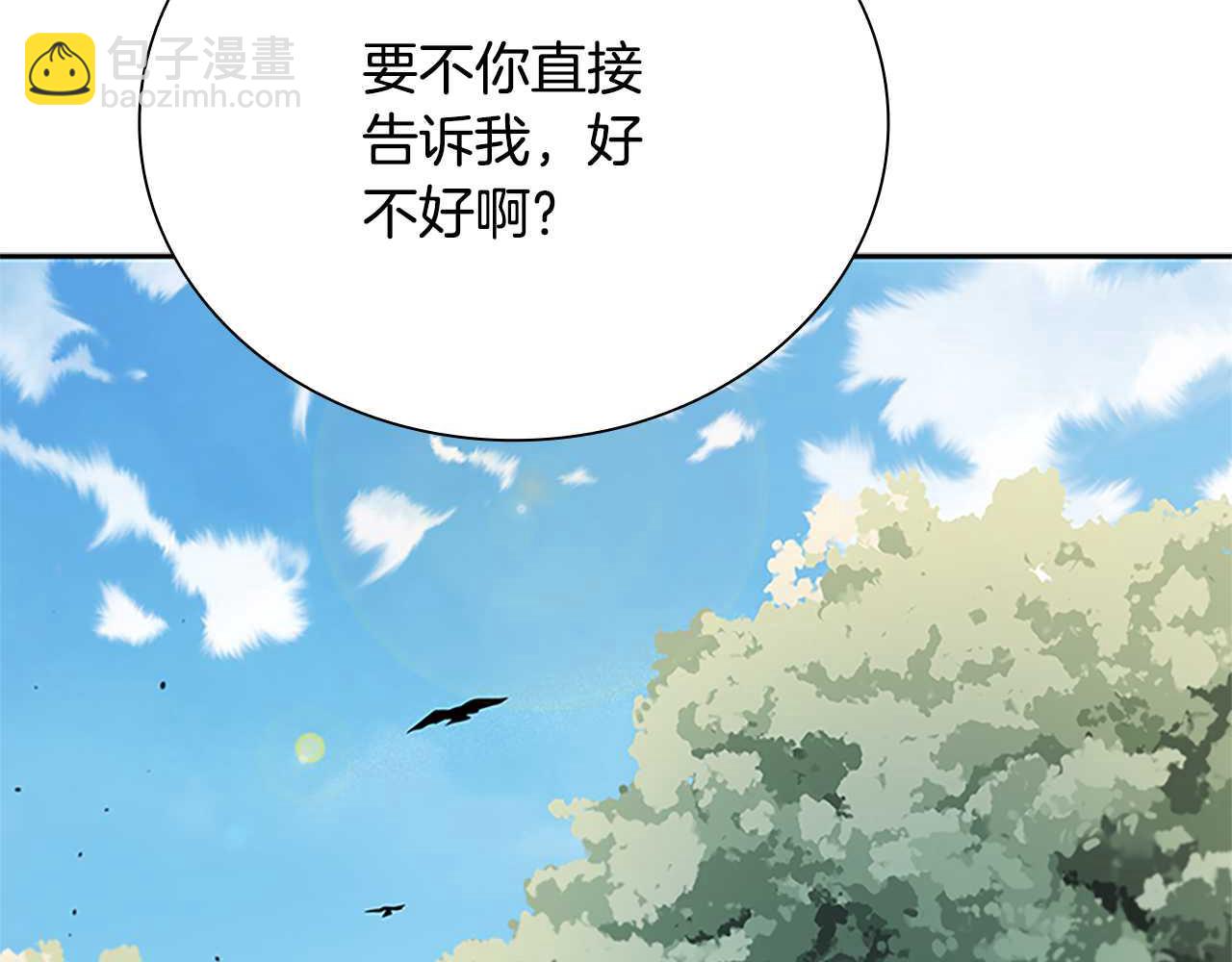 第22话 想为师傅分忧163