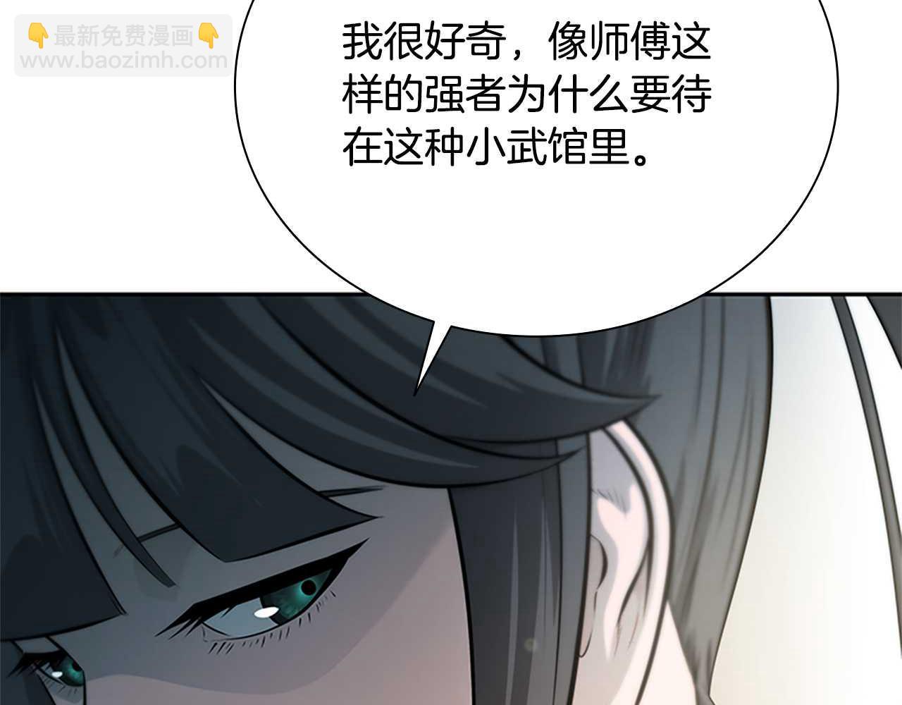 第22话 想为师傅分忧165