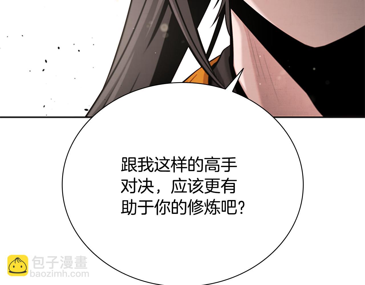 第22话 想为师傅分忧17
