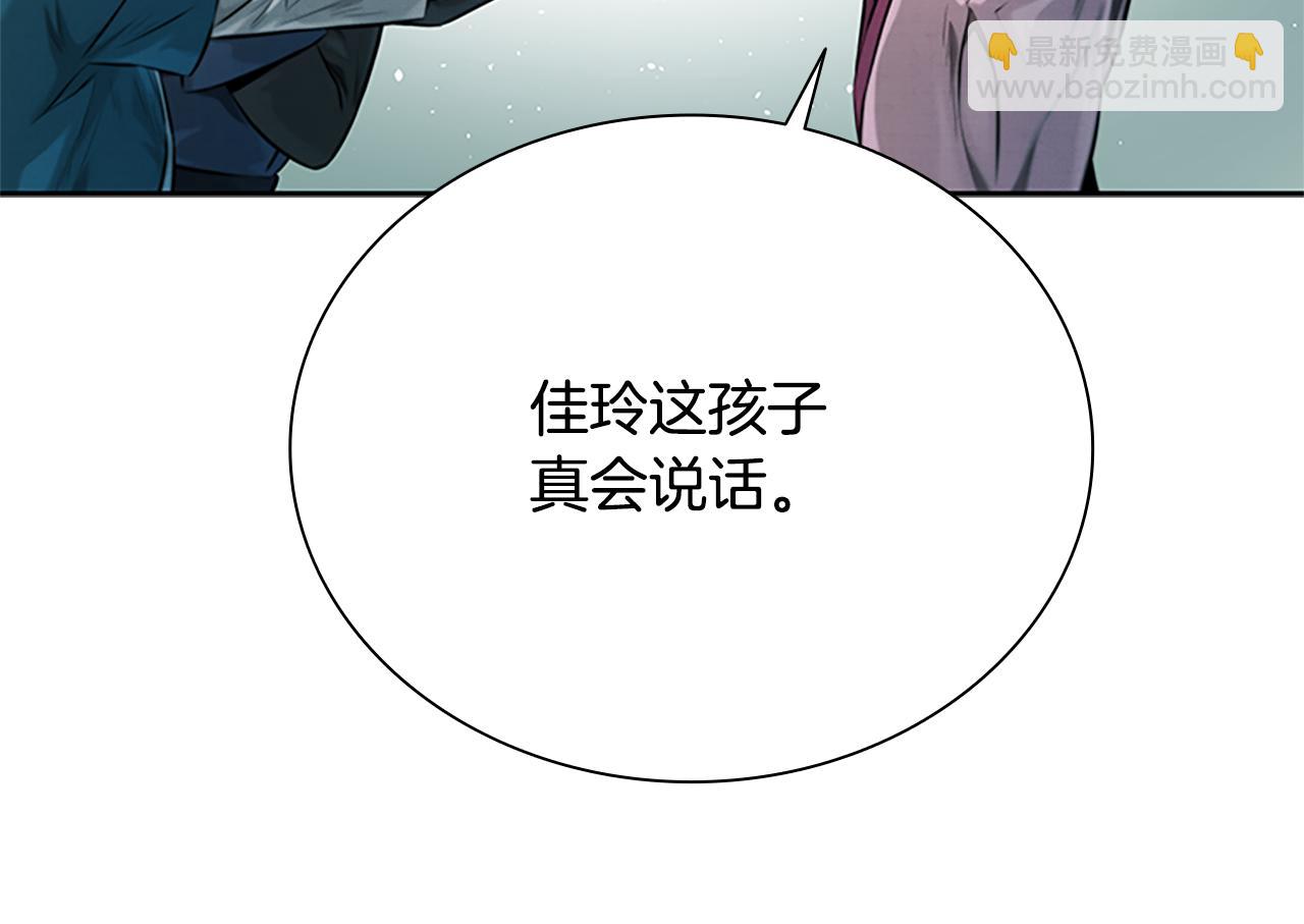 第22话 想为师傅分忧185