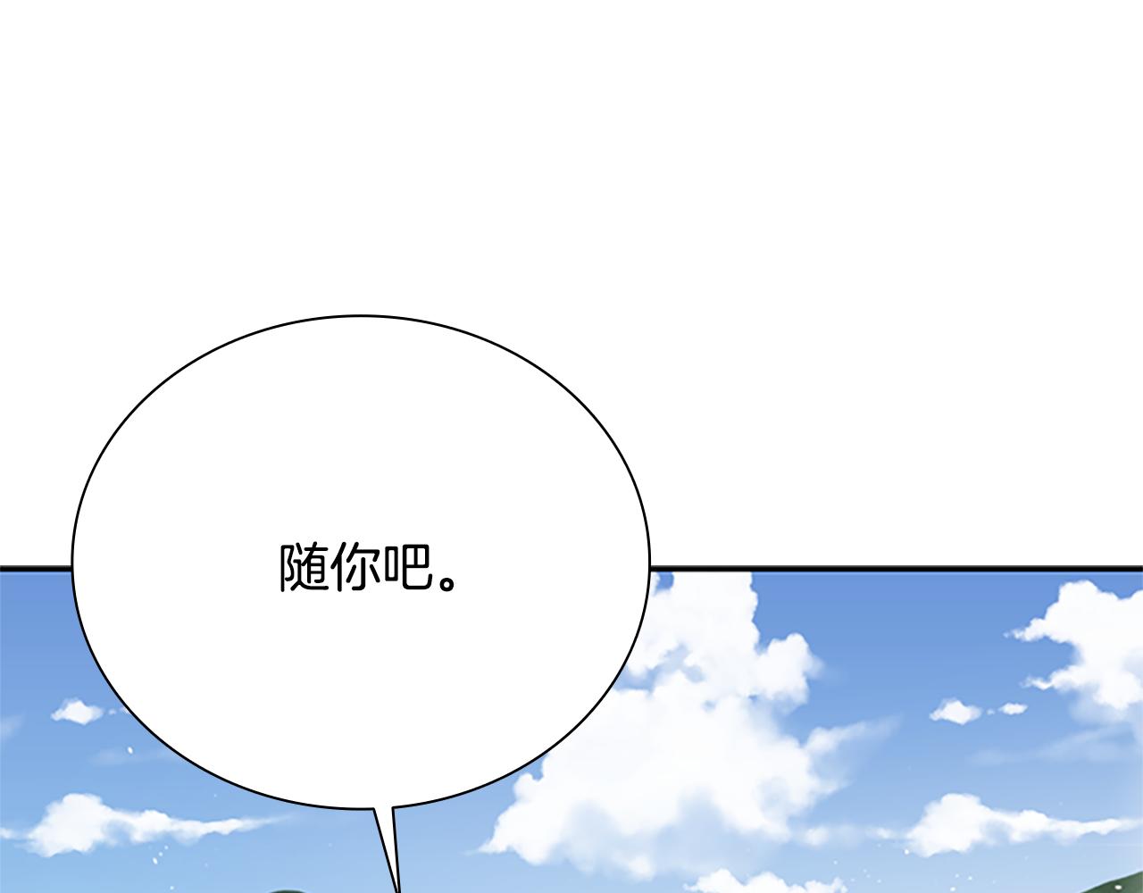第22话 想为师傅分忧196