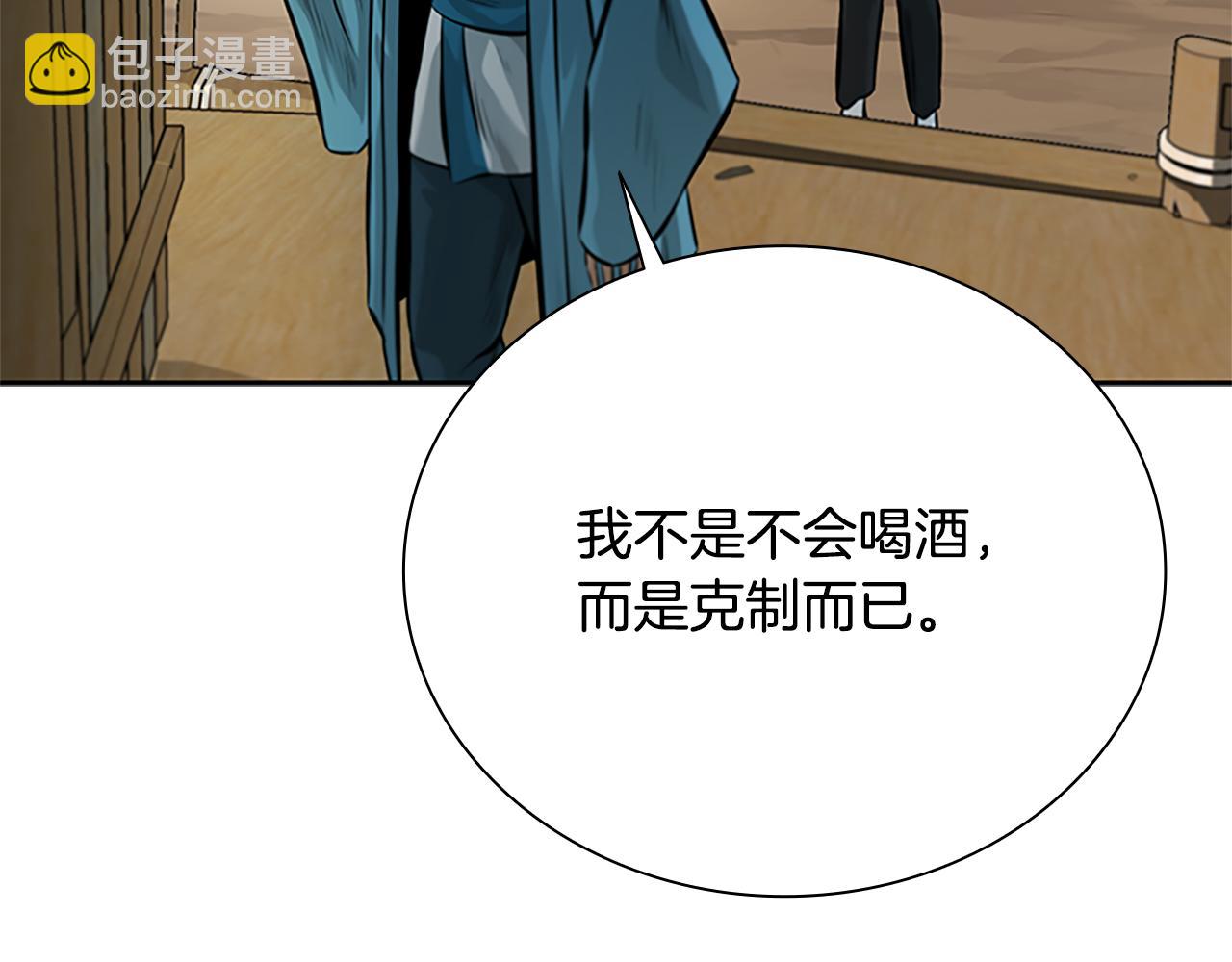 第22话 想为师傅分忧202