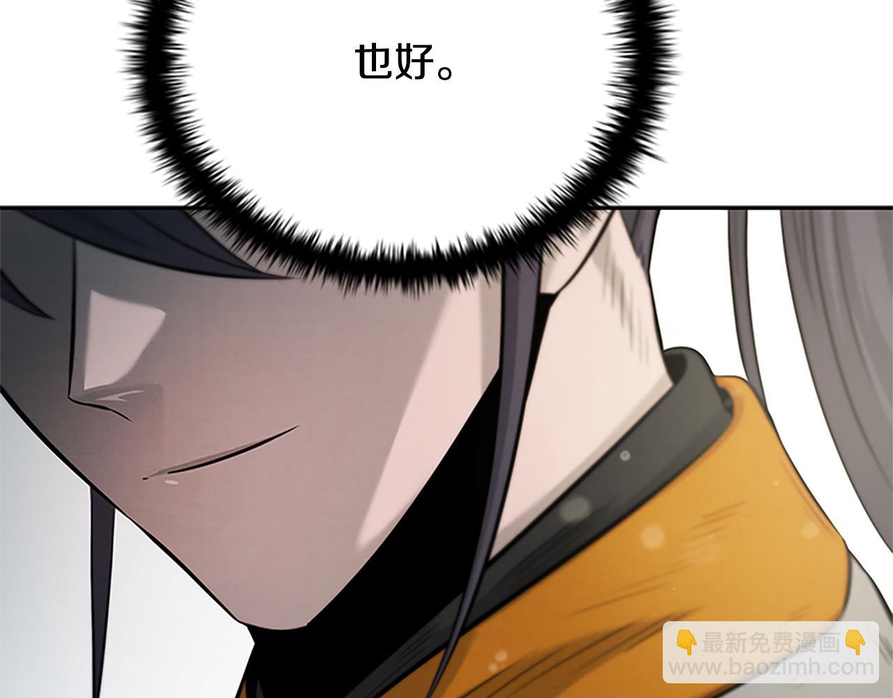 第22话 想为师傅分忧21
