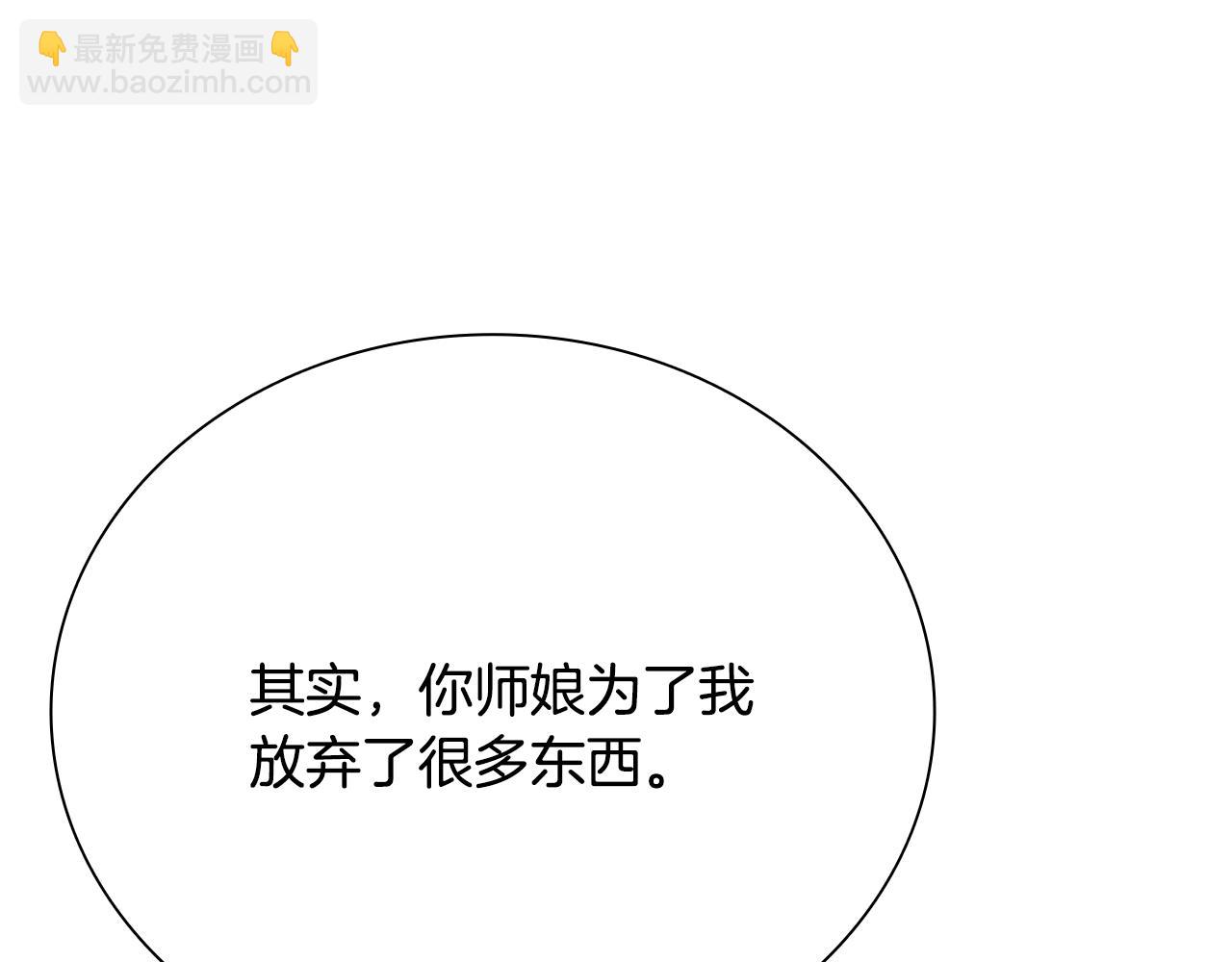 第22话 想为师傅分忧210