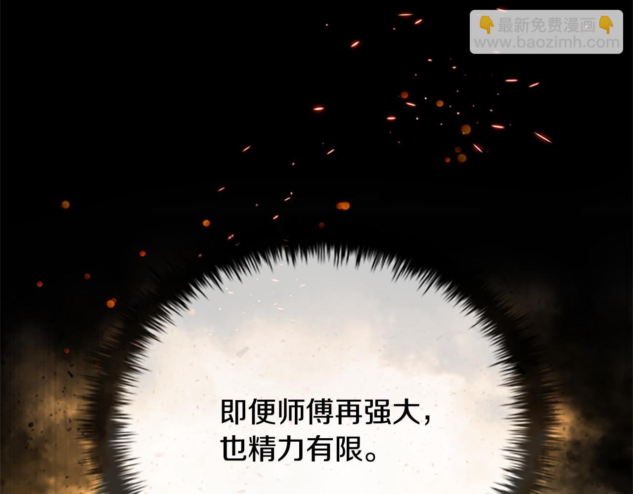 第22话 想为师傅分忧221