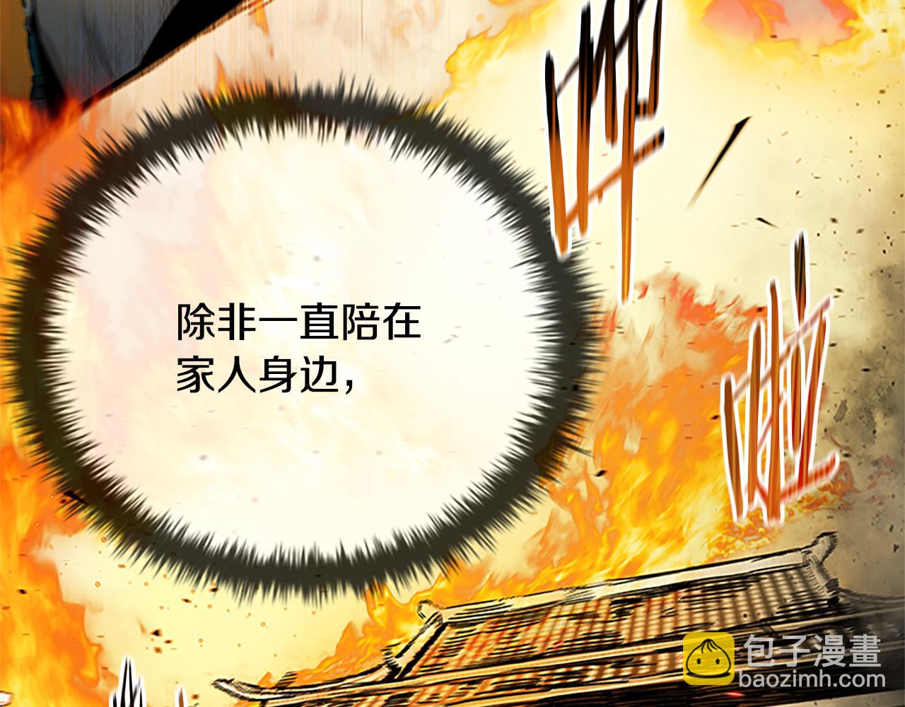 第22话 想为师傅分忧223