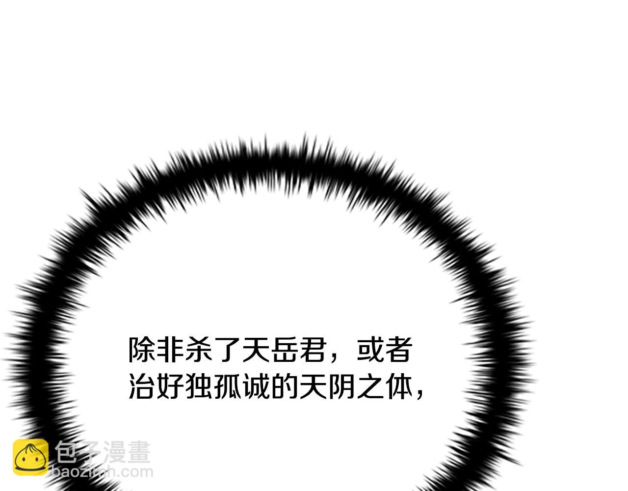第22话 想为师傅分忧229