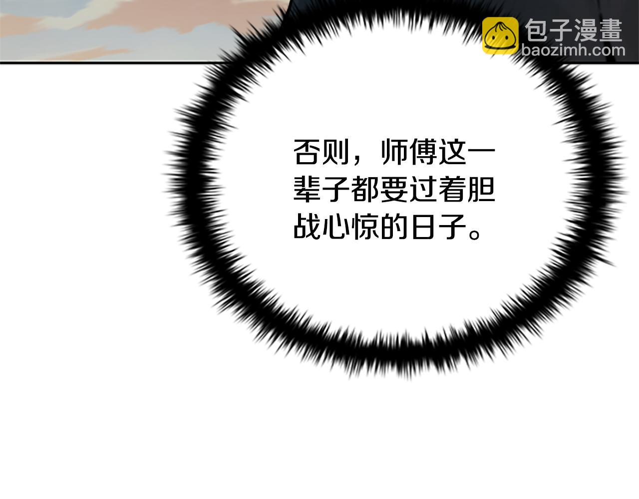 第22话 想为师傅分忧231