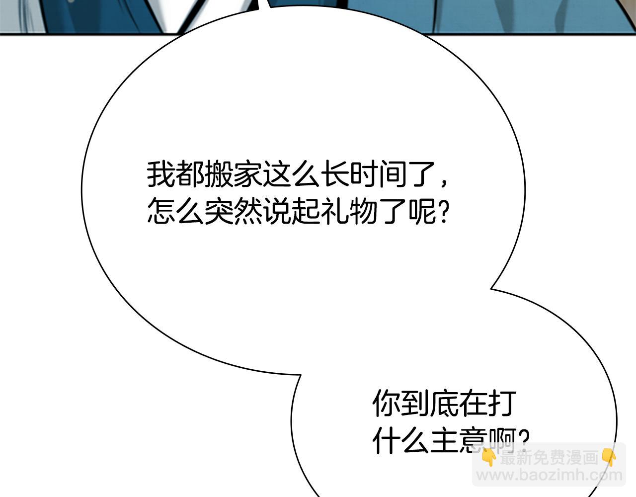 第22话 想为师傅分忧240